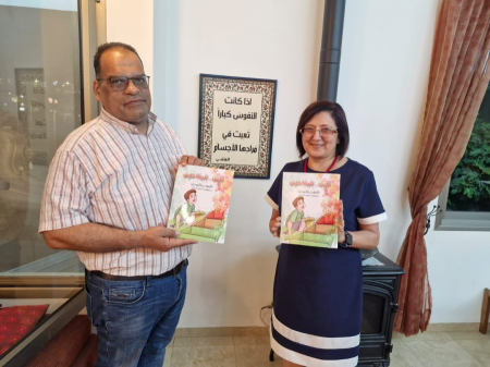 قصة " فارس …للبيئة حارس ". الأديبة رنا أبو حنا.